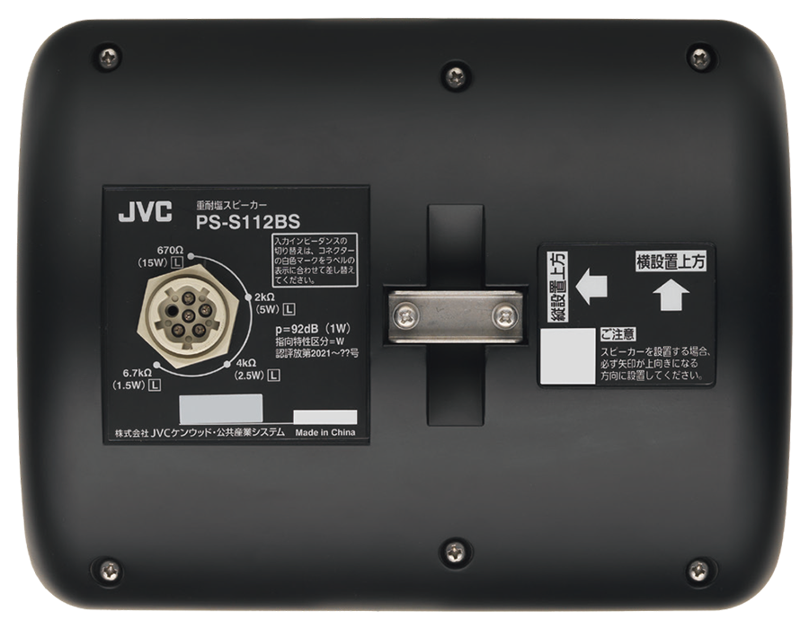 重耐塩スピーカー PS-S112BS/WS | スピーカー（プロサウンドシステム 