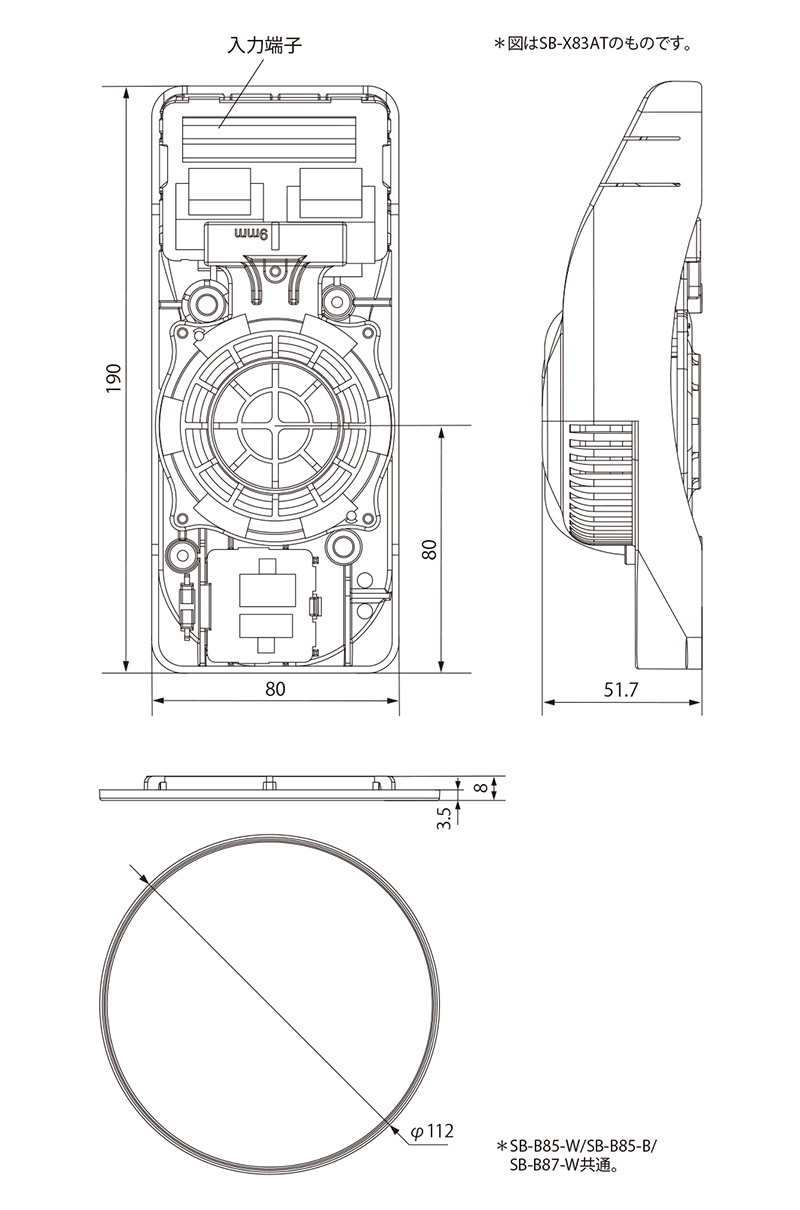 小口径天井スピーカー SB-X83 | 法人/業務用製品・サービス