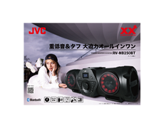 JVC 重低音&タフ 大迫力オールインワン POWERD WOOFER CD SYSTEM RV-NB250BT