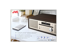 JVC コンパクトコンポーネントシステム NX-W30 アートなウッドの ”ONE BODY”