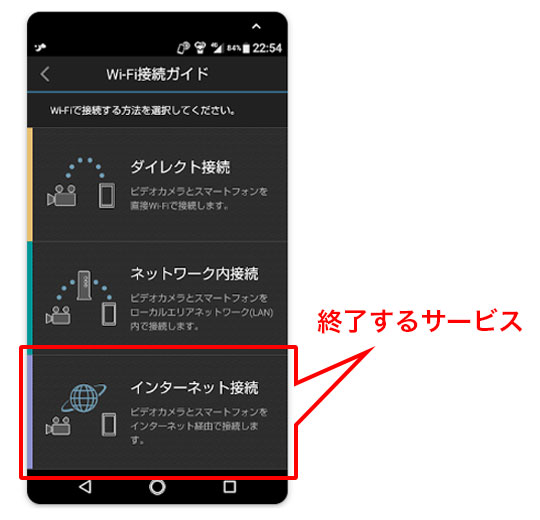 Wi-Fi接続ガイド