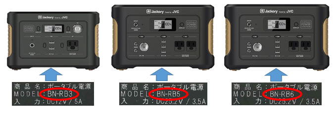ポータブル電源「BN-RB3-C／BN-RB5-C／BN-RB6-C」ご愛用のお客様へ付属
