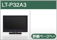 LT-P32A3